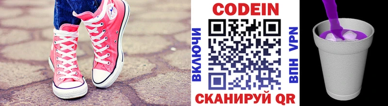 Кодеиновый сироп Lean Purple Drank  дарнет шоп  Славгород 