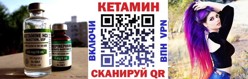 Кетамин VHQ  Славгород 